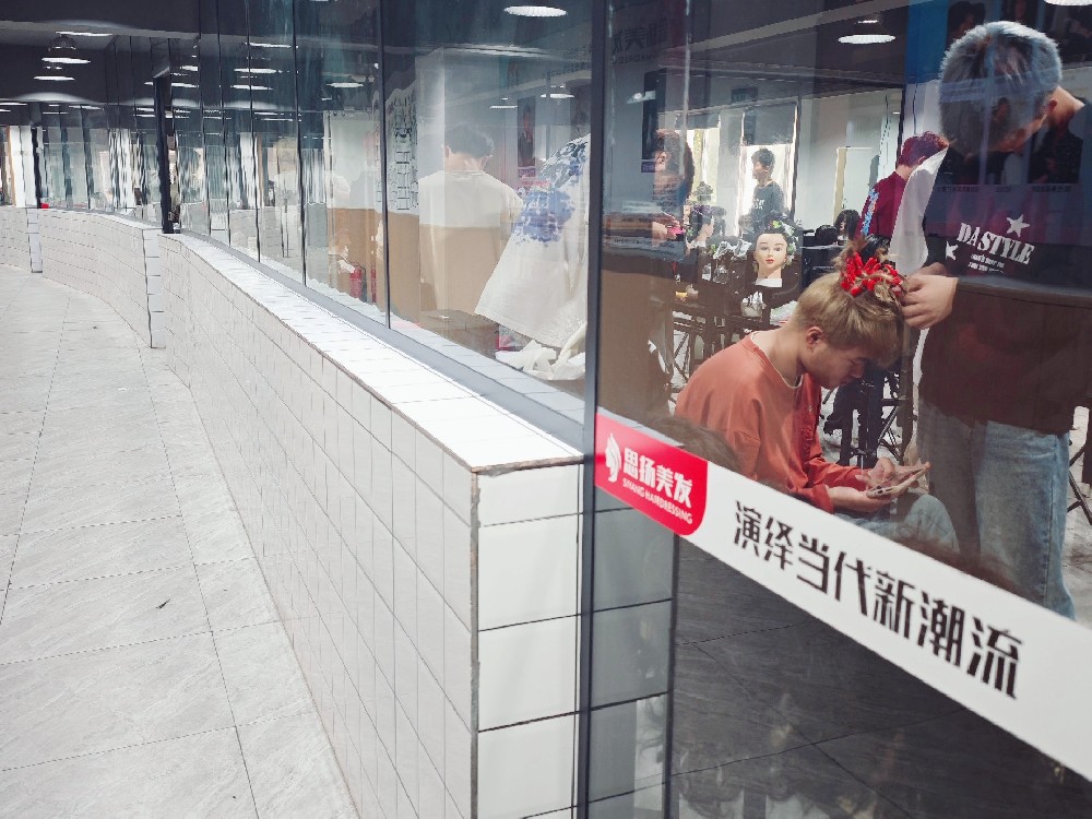 染发进修班